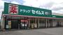 ドラックストア　薬局ドラッグセイムス茶屋町（ドラッグストア）まで693m