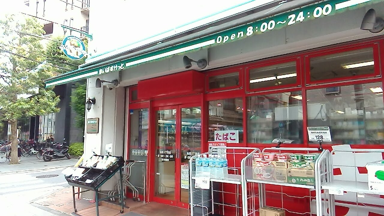 スーパー　まいばすけっと神泉駅前店（スーパー）まで186m