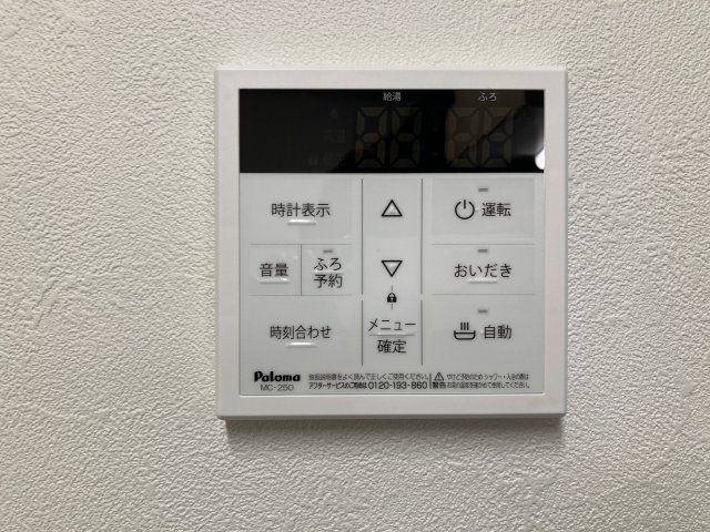 その他設備
