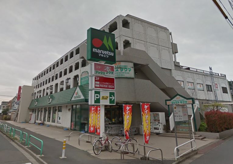 スーパー　マルエツ 練馬高松店（スーパー）まで414m