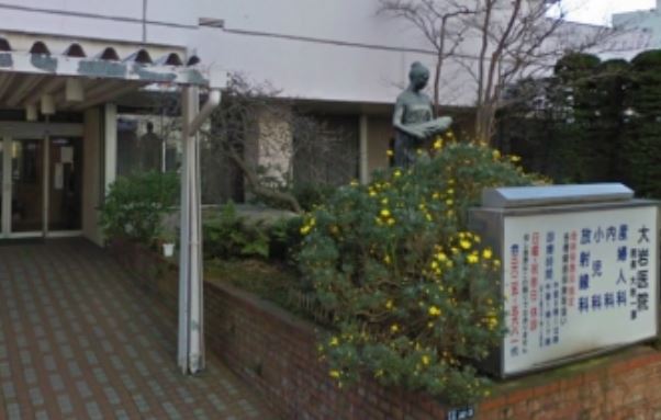 病院　大岩医院（病院）まで566m