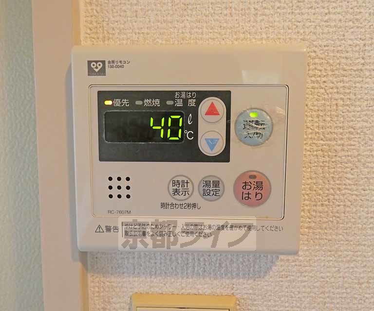 その他設備　温度調節器です