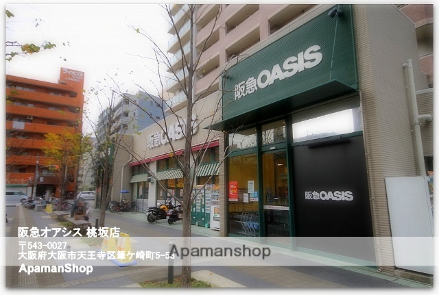 スーパー　阪急オアシス桃坂店（スーパー）まで400m