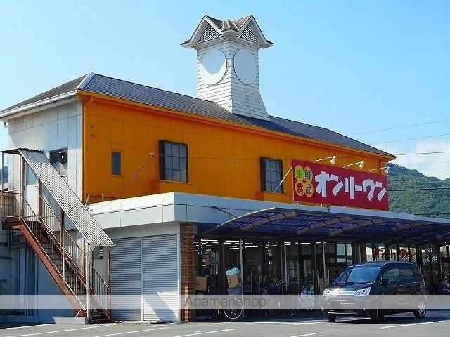 スーパー　オンリーワン山手店（スーパー）まで1400m