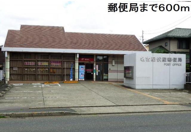 郵便局　名古屋伏屋郵便局（郵便局）まで600m