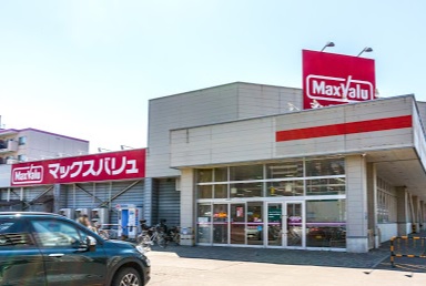 スーパー　マックスバリュ北26条店（スーパー）まで555m