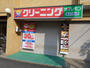 その他　サンレモン氷川台店（その他）まで700m