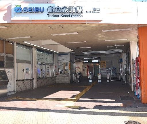 その他　都立家政駅(西武 新宿線)（その他）まで1120m