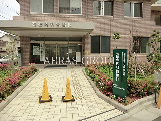 病院　高石内科胃腸科（病院）まで253m