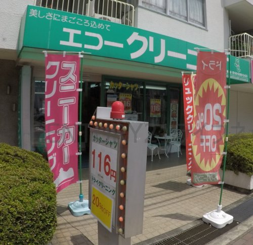 その他　エコークリーニング 垂水店（その他）まで585m