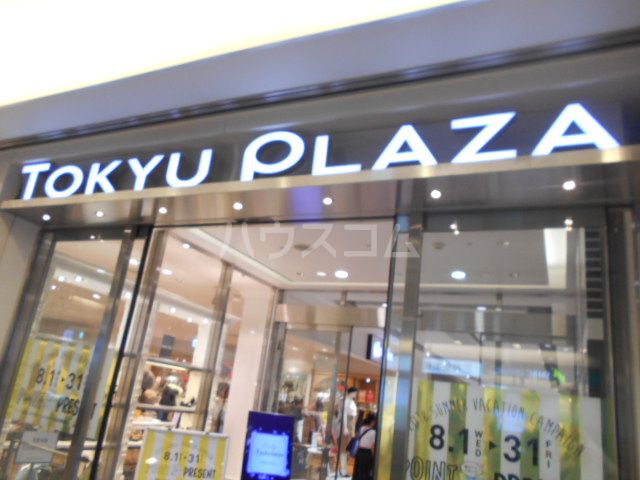 ショッピングセンター　東急プラザ戸塚（ショッピングセンター）まで252m