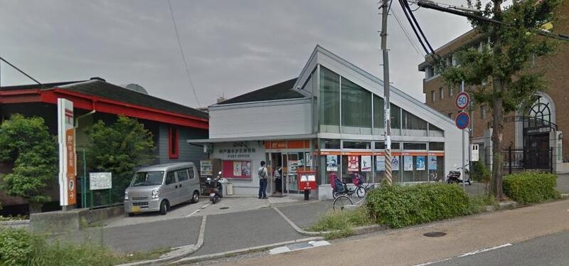 郵便局　神戸清水が丘郵便局（郵便局）まで439m