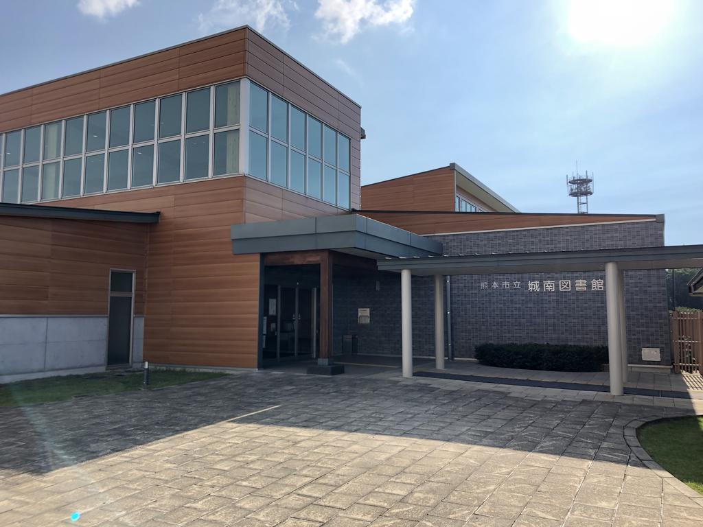 図書館　城南図書館（図書館）まで960m