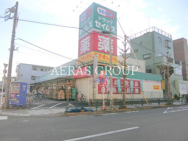 ドラックストア　ドラッグセイムス東綾瀬薬局（ドラッグストア）まで452m