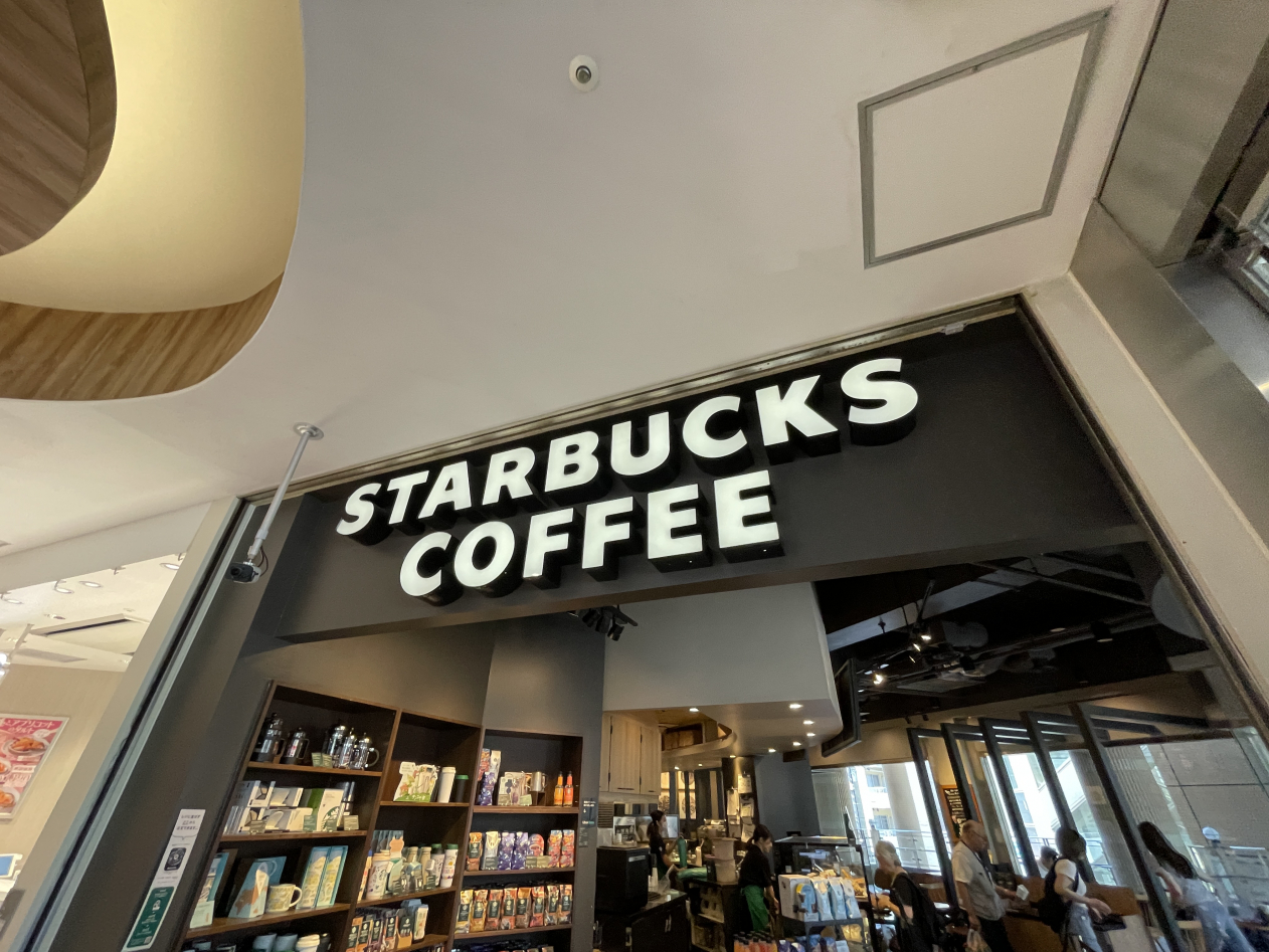 飲食店　スターバックスコーヒー 大泉学園ゆめりあフェンテ店（飲食店）まで326m