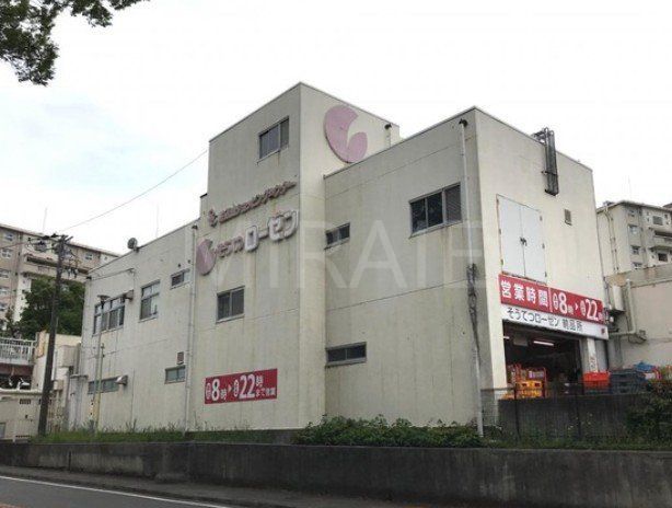 スーパー　そうてつローゼン左近山店（スーパー）まで1330m