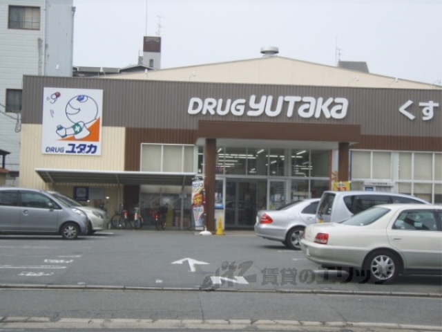 ドラックストア　ドラッグユタカ西院安塚店（ドラッグストア）まで200m