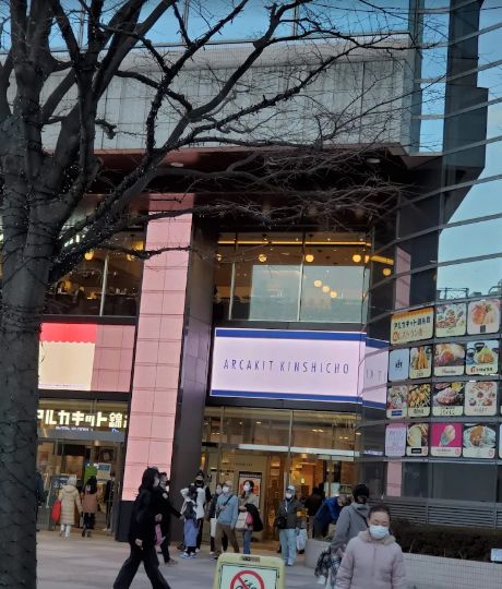 ショッピングセンター　アルカキット錦糸町（ショッピングセンター）まで687m