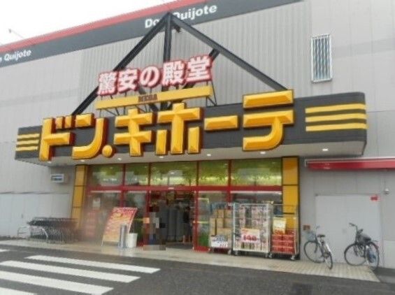 その他　MEGAドン・キホーテ東松山店（その他）まで620m