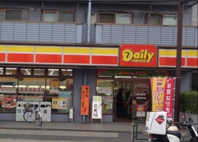 コンビニ　デイリーヤマザキ東砂3丁目店（コンビニ）まで841m