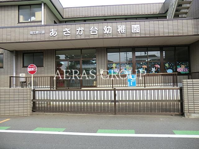 幼稚園・保育園　あさか台幼稚園（幼稚園・保育園）まで239m