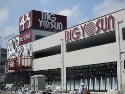 スーパー　BIG YOSUN(ビッグヨーサン) 横浜都築店（スーパー）まで784m