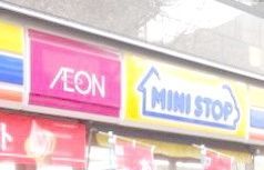 コンビニ　ミニストップ福岡愛宕4丁目店（コンビニ）まで610m