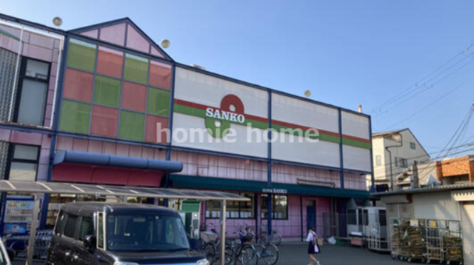 スーパー　スーパーサンコー 丸和店（スーパー）まで693m