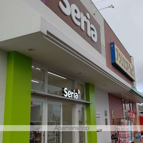 その他　Seria　直江津店（その他）まで539m