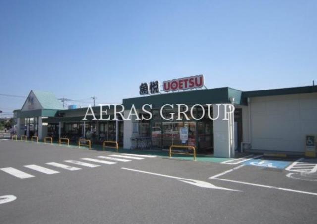 スーパー　マルエツ魚悦豊春店（スーパー）まで357m