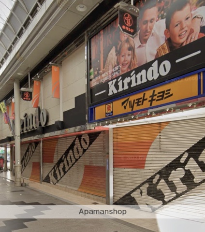 ドラックストア　マツモトキヨシ　キリンド淡路店（ドラッグストア）まで323m