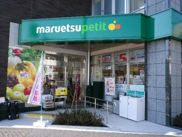 スーパー　マルエツ プチ 下落合駅前店（スーパー）まで908m