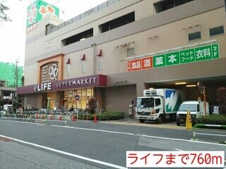 その他　ライフ（その他）まで760m