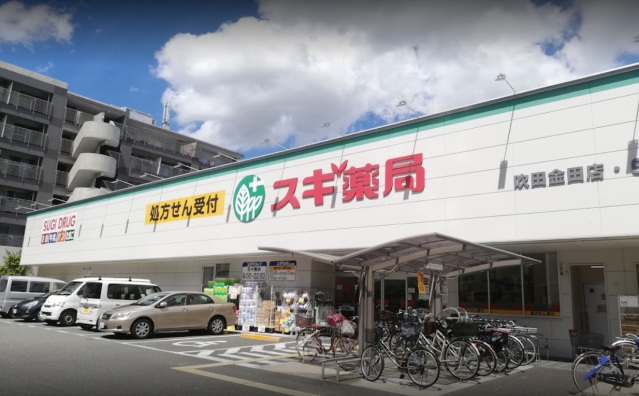 ドラックストア　スギ薬局吹田金田店（ドラッグストア）まで727m
