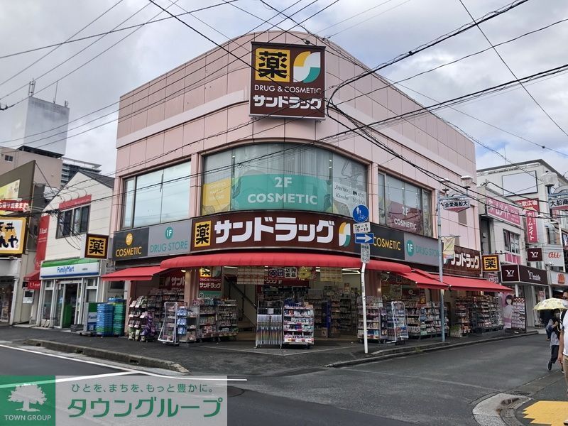ドラックストア　サンドラック（ドラッグストア）まで1010m