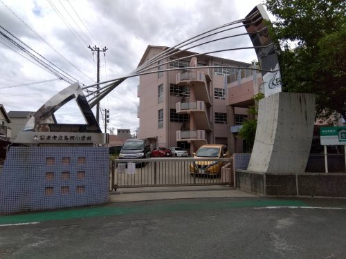 小学校　久留米市立鳥飼小学校（小学校）まで584m