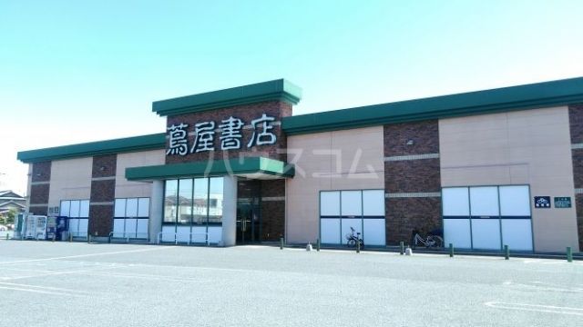 レンタルビデオ　蔦屋書店 熊谷店（レンタルビデオ）まで483m