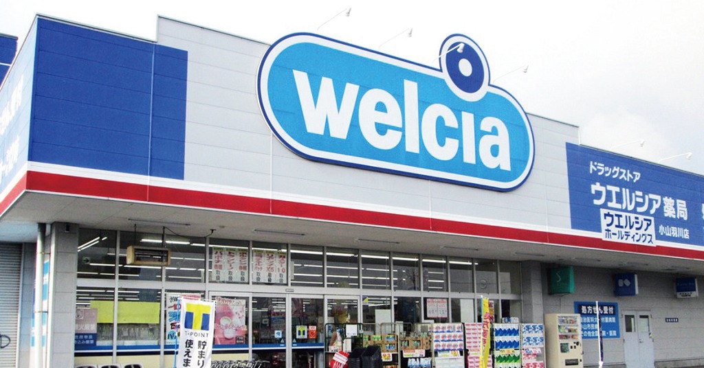 ドラックストア　ウエルシア氷川台駅前店（ドラッグストア）まで1043m
