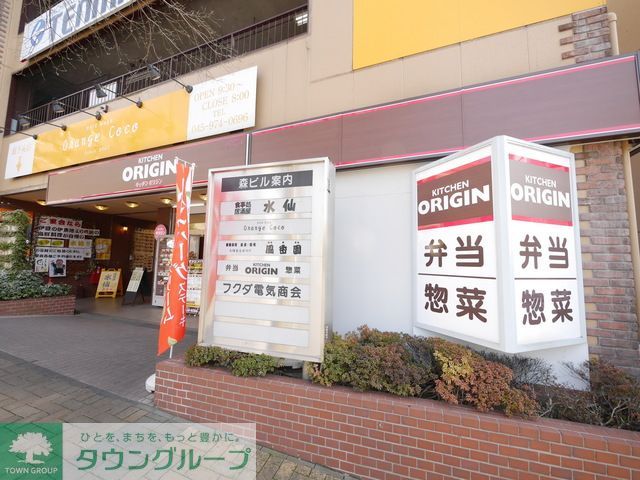 役所　オリジン弁当（役所）まで770m