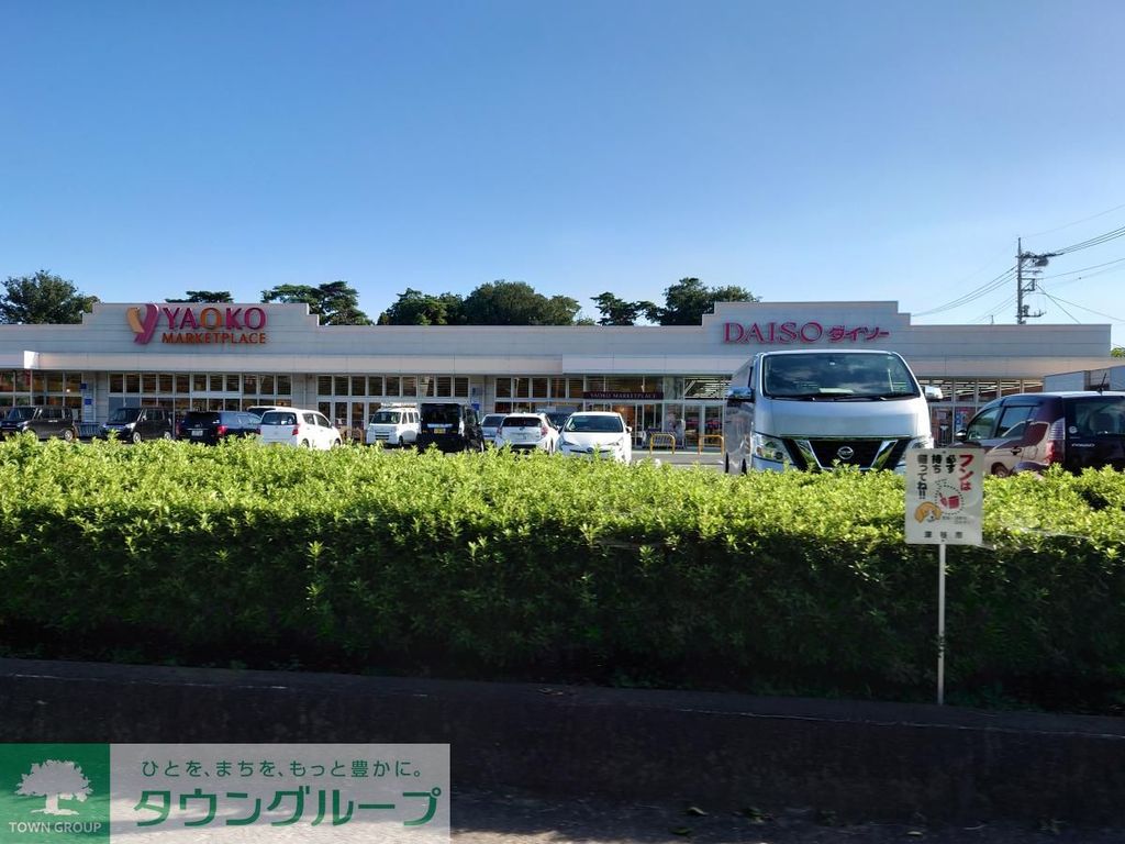 スーパー　ヤオコー 深谷国済寺店（スーパー）まで1390m