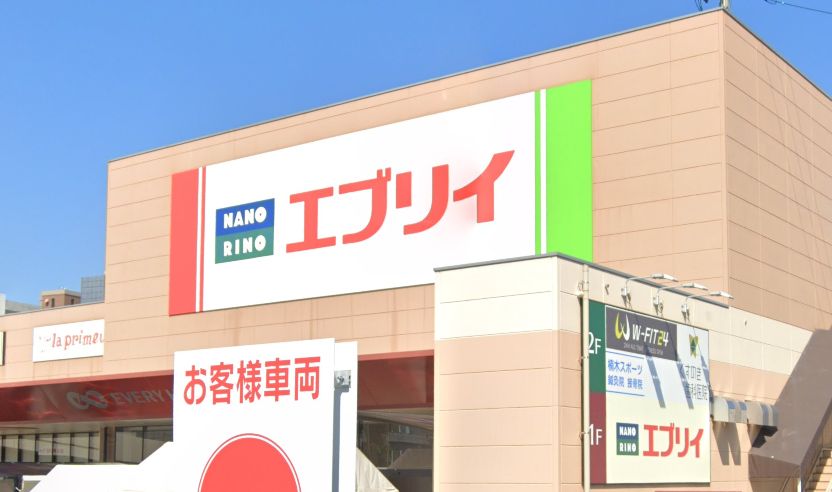 スーパー　業務スーパー エブリイ楠木店（スーパー）まで274m