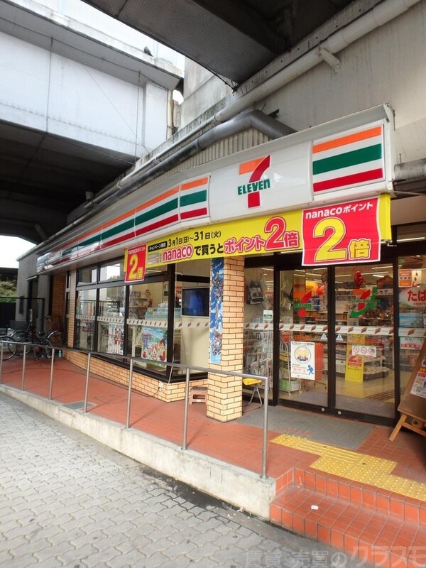 コンビニ　セブンイレブン（コンビニ）まで250m