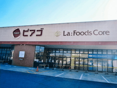 スーパー　ピアゴ ラ フーズコア 神野店（スーパー）まで822m