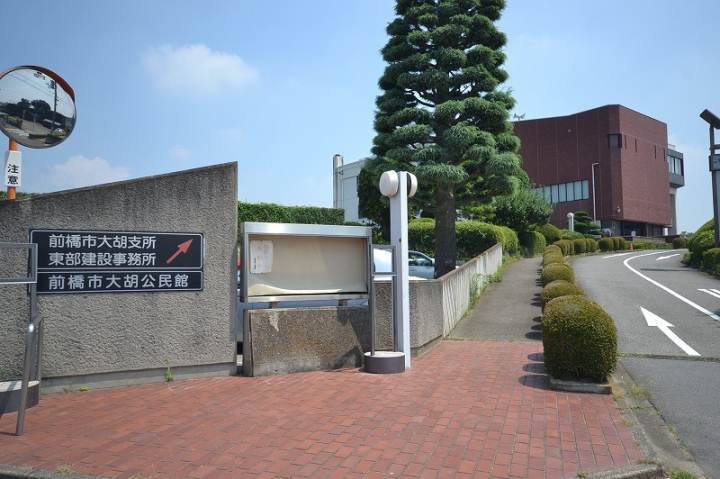 その他　前橋市大胡支所（その他）まで1441m