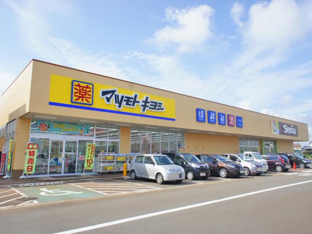 ドラックストア　マツモトキヨシ　七日町店（ドラッグストア）まで2400m