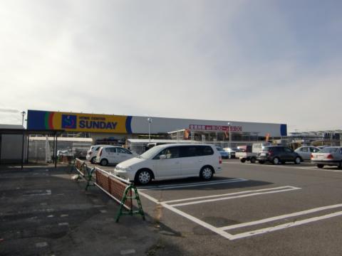 その他　サンデー盛岡店（その他）まで460m