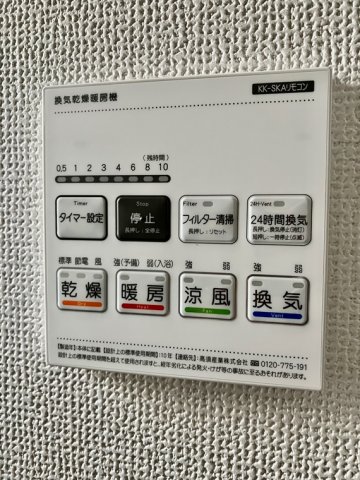 その他設備