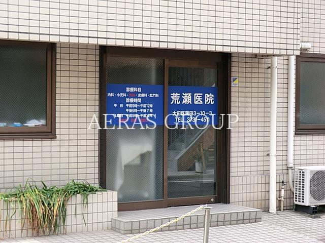 病院　荒瀬医院（病院）まで216m