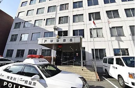 警察署・交番　神奈川県警察戸部警察署（警察署・交番）まで328m
