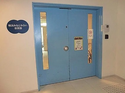 幼稚園・保育園　横浜みなとみらい保育園（幼稚園・保育園）まで463m